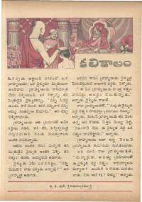 September 1972 Telugu Chandamama magazine page 51