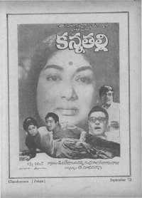 September 1972 Telugu Chandamama magazine page 9