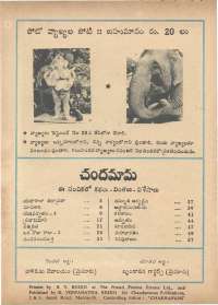 September 1972 Telugu Chandamama magazine page 74
