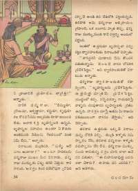 September 1972 Telugu Chandamama magazine page 64