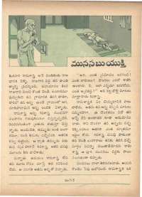 September 1972 Telugu Chandamama magazine page 45