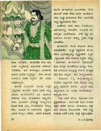 October 1972 Telugu Chandamama magazine page 30