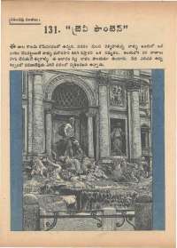 November 1972 Telugu Chandamama magazine page 69