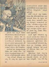 November 1972 Telugu Chandamama magazine page 66