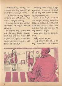 November 1972 Telugu Chandamama magazine page 33