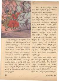 November 1972 Telugu Chandamama magazine page 20