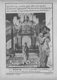 November 1972 Telugu Chandamama magazine page 78