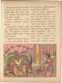 November 1972 Telugu Chandamama magazine page 61