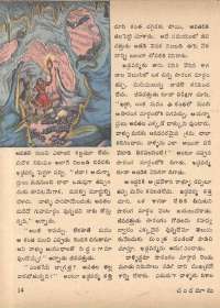 November 1972 Telugu Chandamama magazine page 22
