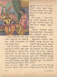 November 1972 Telugu Chandamama magazine page 62