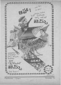 November 1972 Telugu Chandamama magazine page 73