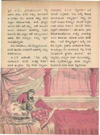 November 1972 Telugu Chandamama magazine page 40