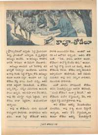 November 1972 Telugu Chandamama magazine page 11