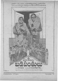 November 1972 Telugu Chandamama magazine page 7