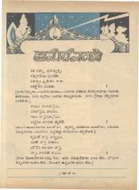 November 1972 Telugu Chandamama magazine page 10