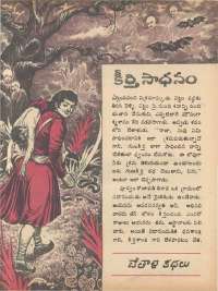 November 1972 Telugu Chandamama magazine page 25