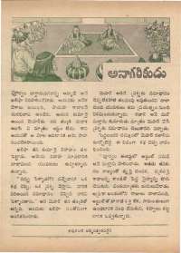 November 1972 Telugu Chandamama magazine page 54