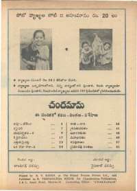 November 1972 Telugu Chandamama magazine page 72