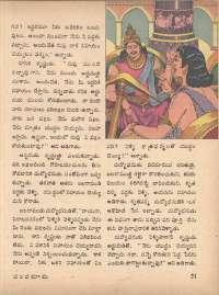 November 1972 Telugu Chandamama magazine page 59