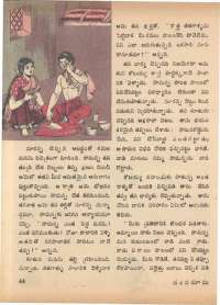 November 1972 Telugu Chandamama magazine page 52