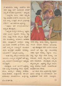 November 1972 Telugu Chandamama magazine page 21