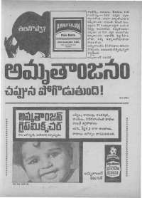 November 1972 Telugu Chandamama magazine page 8