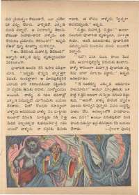 November 1972 Telugu Chandamama magazine page 24