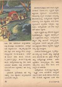 November 1972 Telugu Chandamama magazine page 58