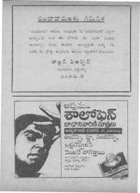 November 1972 Telugu Chandamama magazine page 74