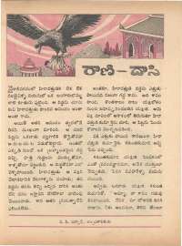 November 1972 Telugu Chandamama magazine page 44