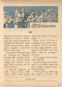 December 1972 Telugu Chandamama magazine page 63