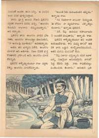 December 1972 Telugu Chandamama magazine page 11