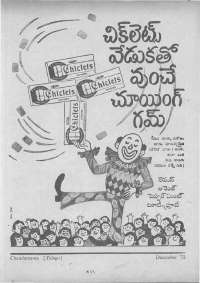 December 1972 Telugu Chandamama magazine page 74