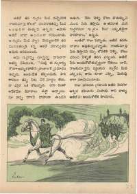 December 1972 Telugu Chandamama magazine page 33