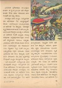 December 1972 Telugu Chandamama magazine page 57