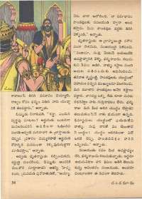 December 1972 Telugu Chandamama magazine page 60