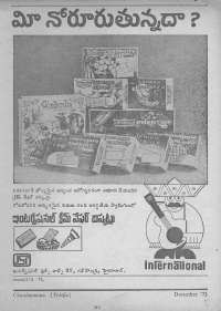 December 1972 Telugu Chandamama magazine page 5