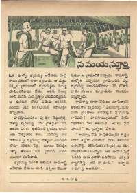 December 1972 Telugu Chandamama magazine page 28