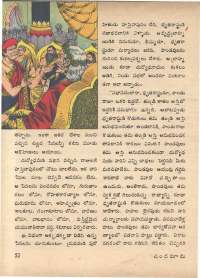 December 1972 Telugu Chandamama magazine page 58