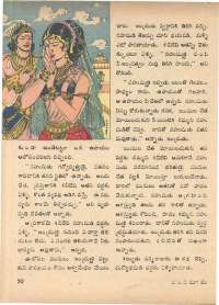 December 1972 Telugu Chandamama magazine page 56