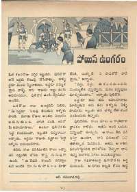 December 1972 Telugu Chandamama magazine page 8