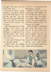 December 1972 Telugu Chandamama magazine page 12
