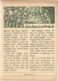 December 1972 Telugu Chandamama magazine page 49