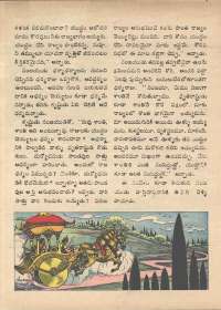 December 1972 Telugu Chandamama magazine page 62
