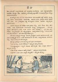 December 1972 Telugu Chandamama magazine page 13