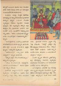 December 1972 Telugu Chandamama magazine page 21