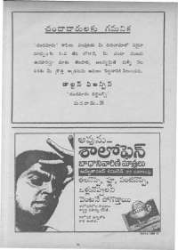 December 1972 Telugu Chandamama magazine page 72