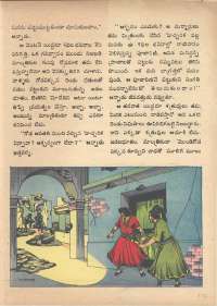December 1972 Telugu Chandamama magazine page 17
