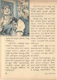 December 1972 Telugu Chandamama magazine page 64