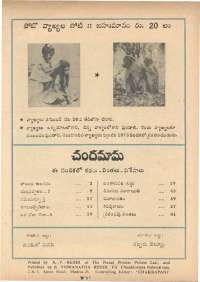 December 1972 Telugu Chandamama magazine page 70